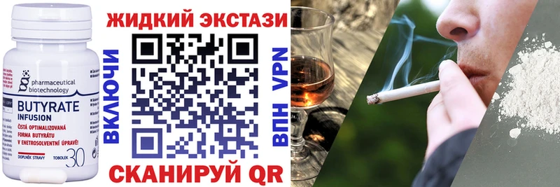 где продают наркотики  Ачинск  БУТИРАТ BDO 
