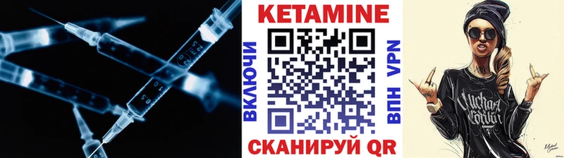 купить закладку  Ачинск  Кетамин VHQ 