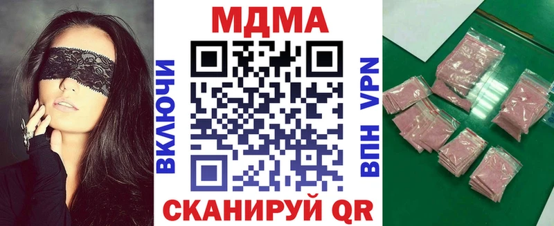 МДМА кристаллы  Ачинск 