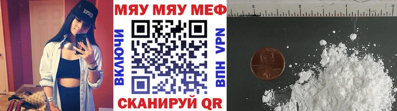 Меф мяу мяу  Ачинск 
