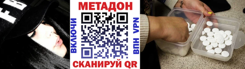 МЕТАДОН мёд Ачинск