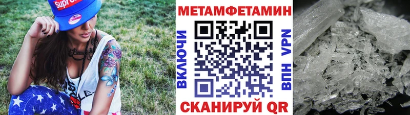 хочу Ачинск Метамфетамин пудра