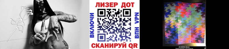 наркошоп Ачинск Наркотические марки 1,8мг